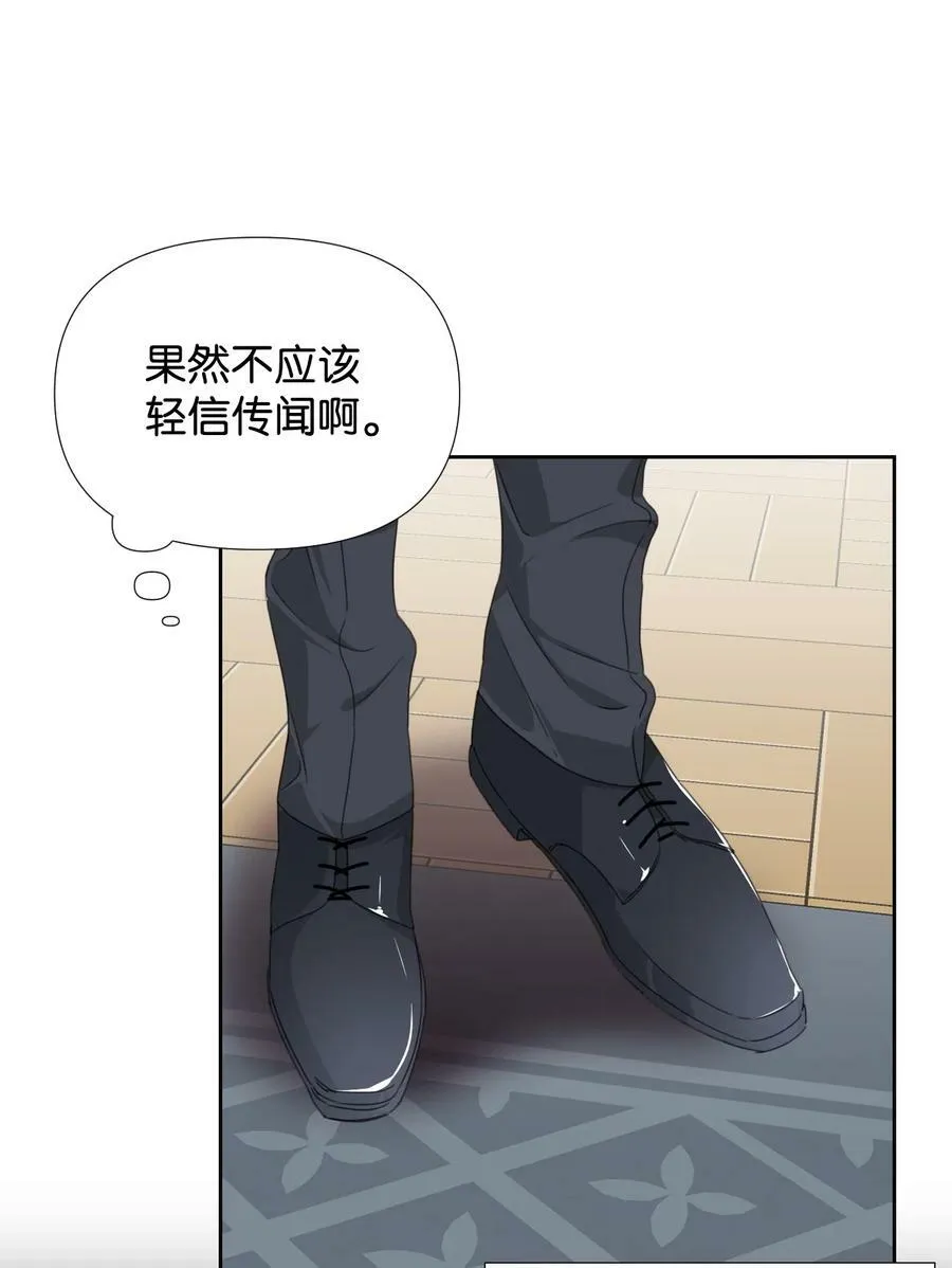 31 我的人 第24页