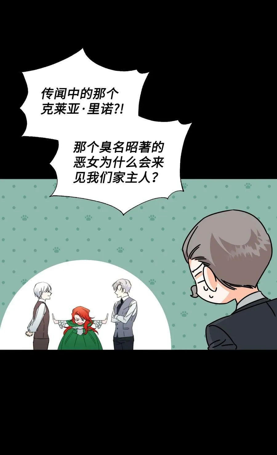 31 我的人 第29页