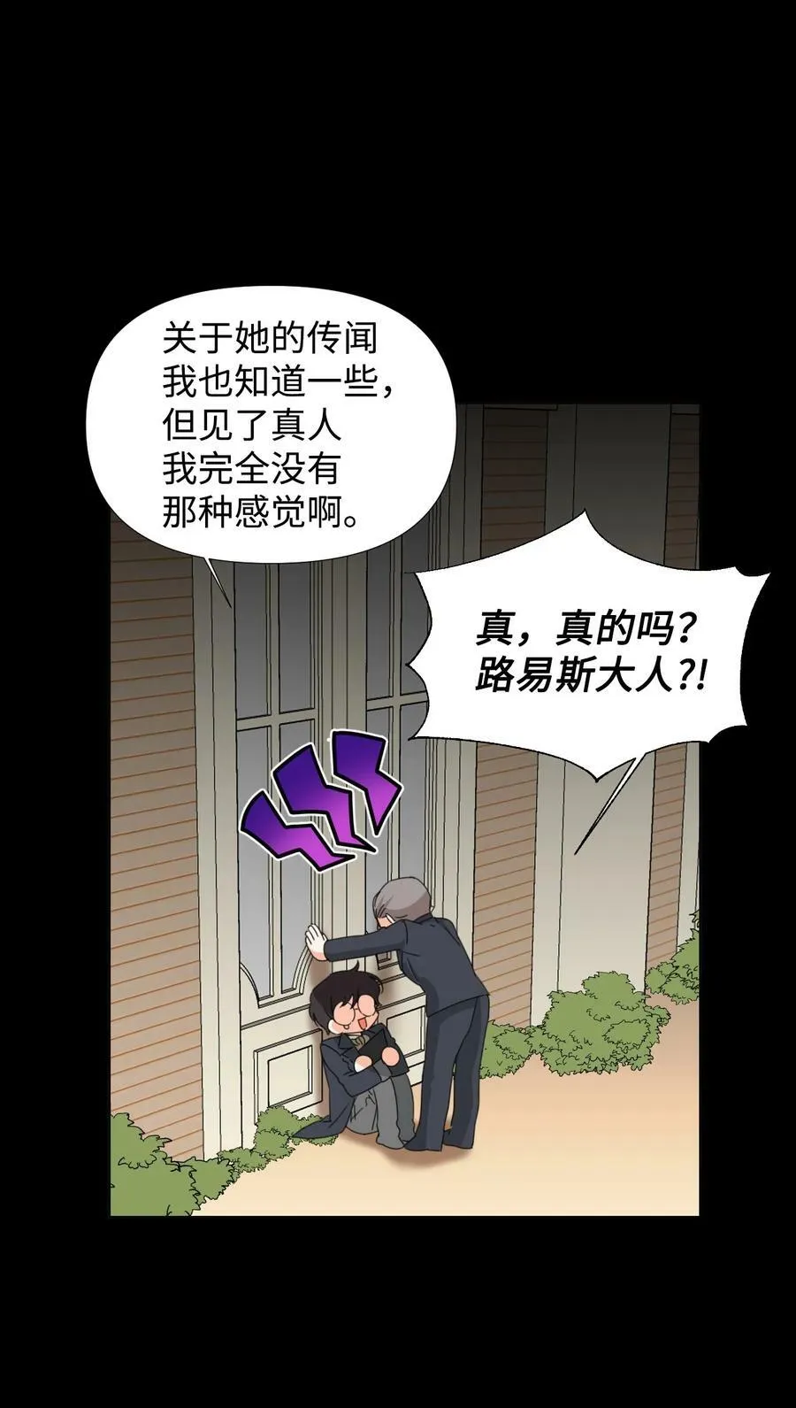 31 我的人 第32页