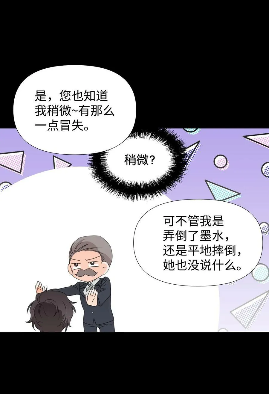 31 我的人 第33页