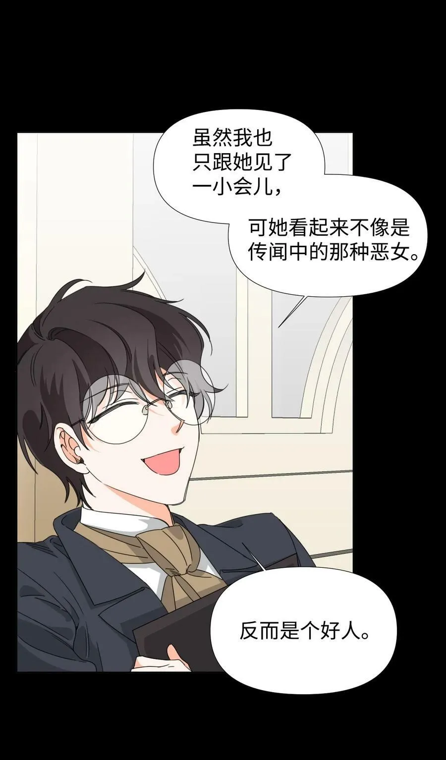 31 我的人 第35页