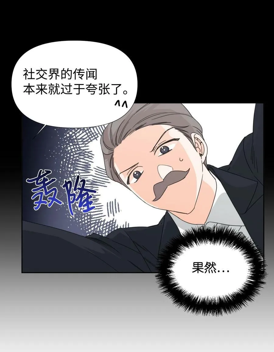 31 我的人 第36页