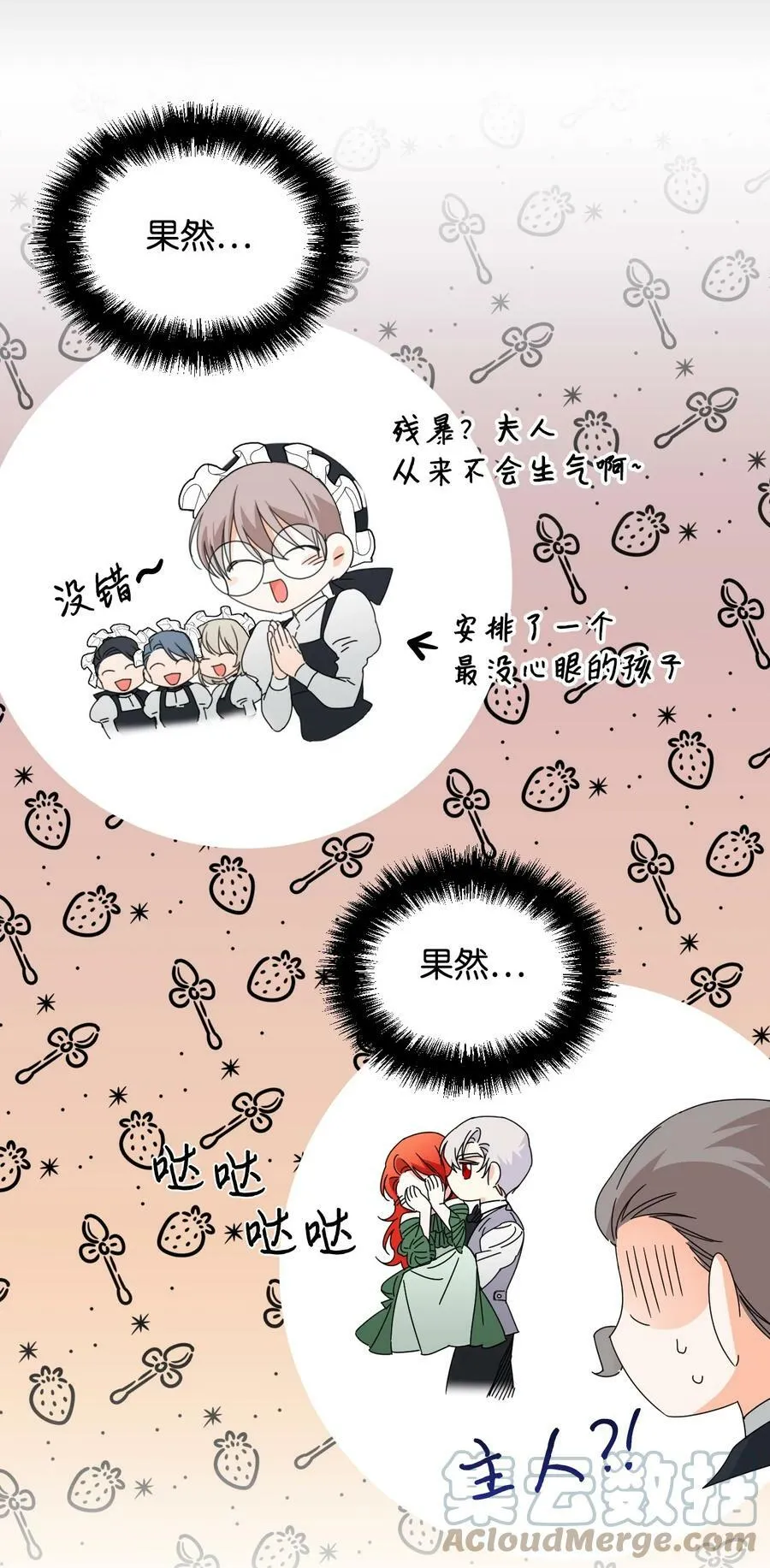 31 我的人 第37页