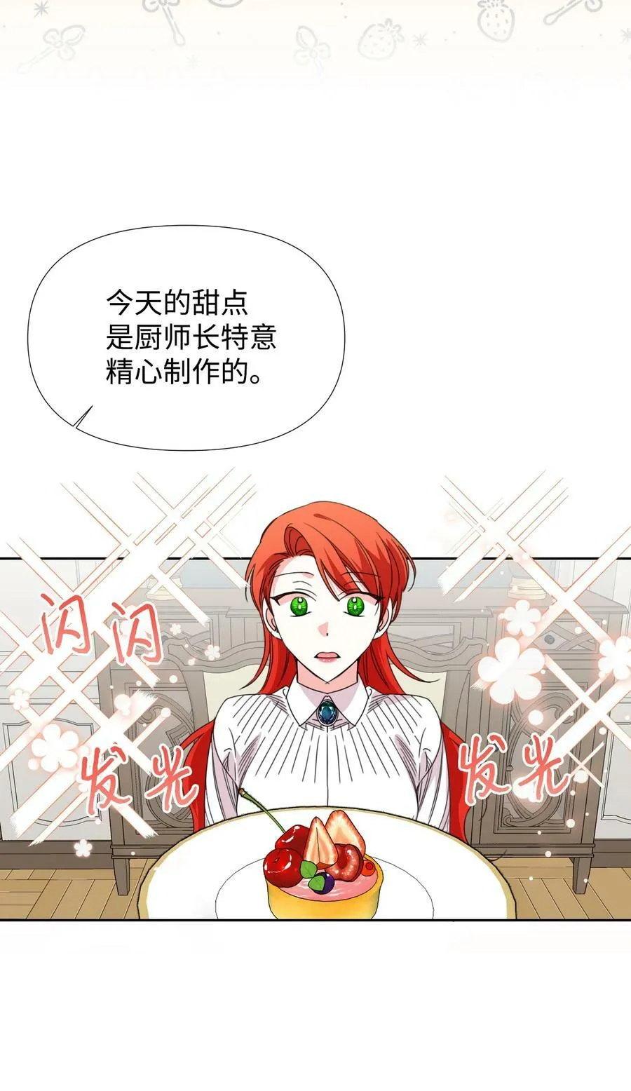 31 我的人 第38页