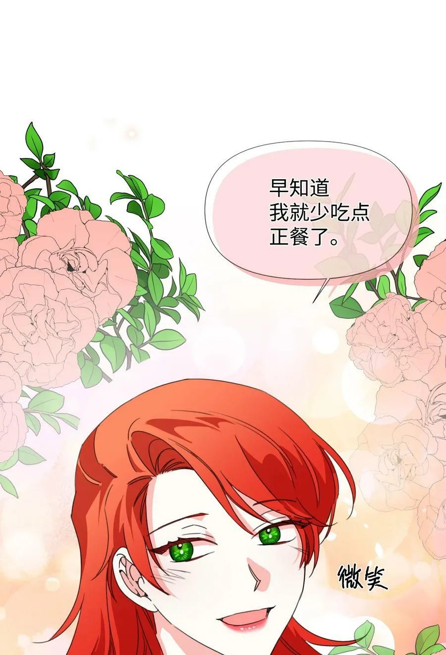 31 我的人 第39页