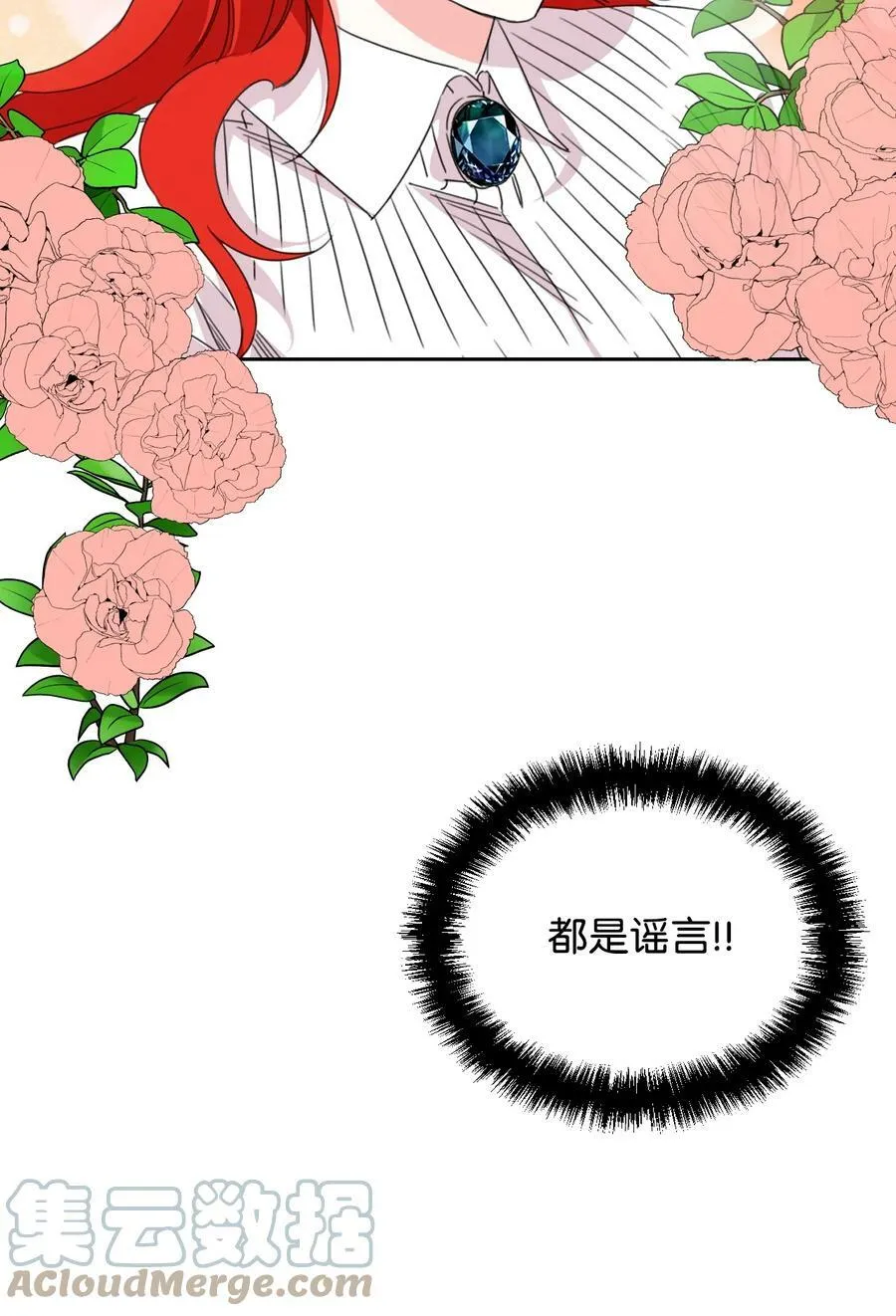 31 我的人 第40页