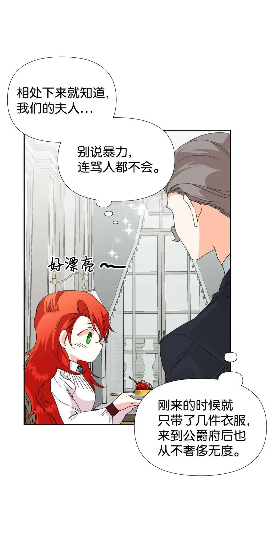 31 我的人 第41页