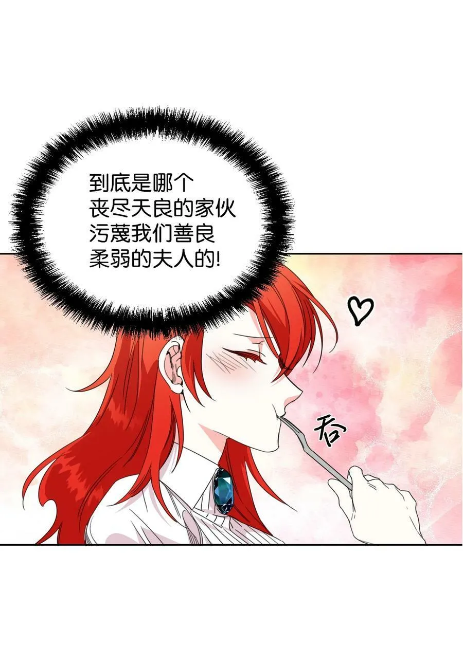 31 我的人 第42页