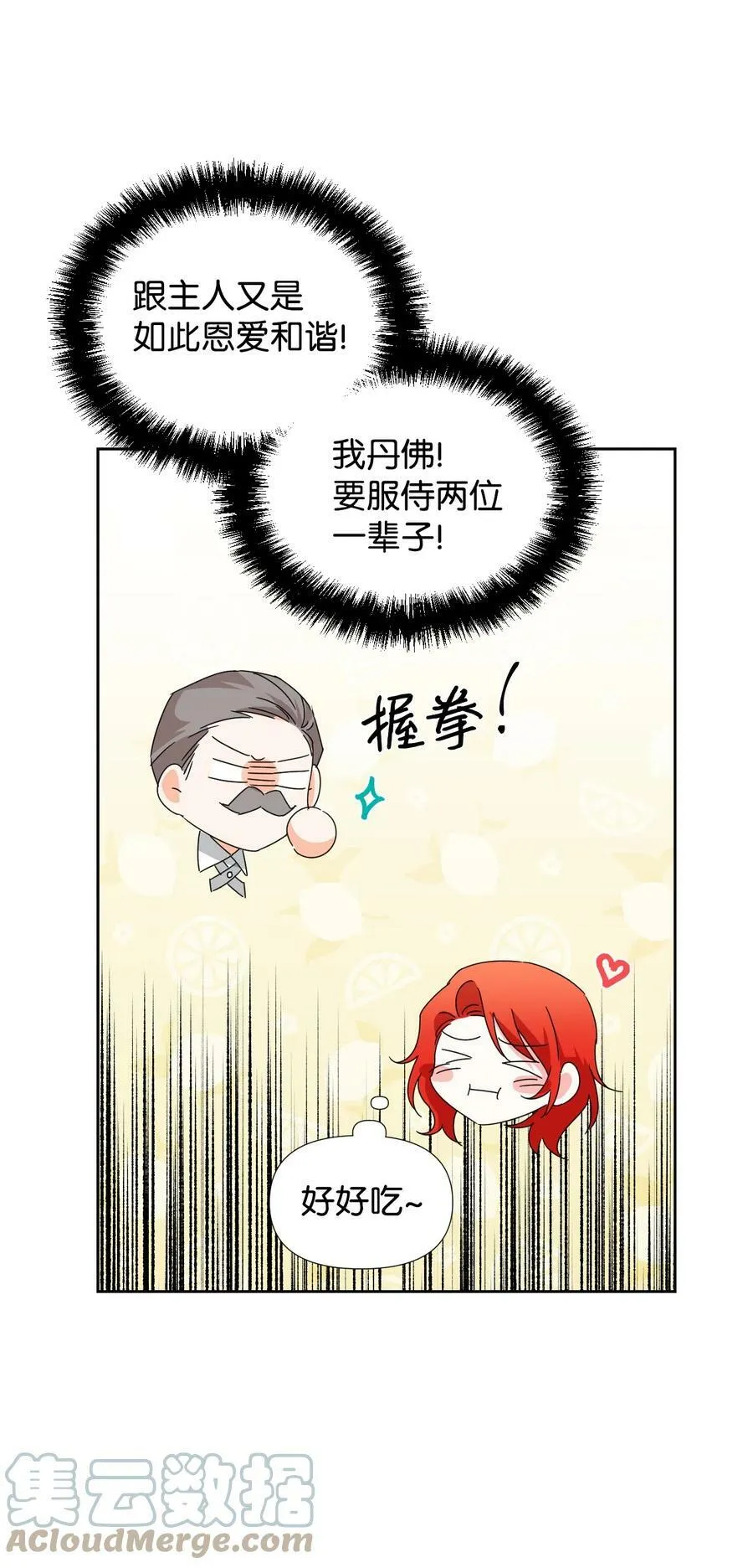 31 我的人 第43页