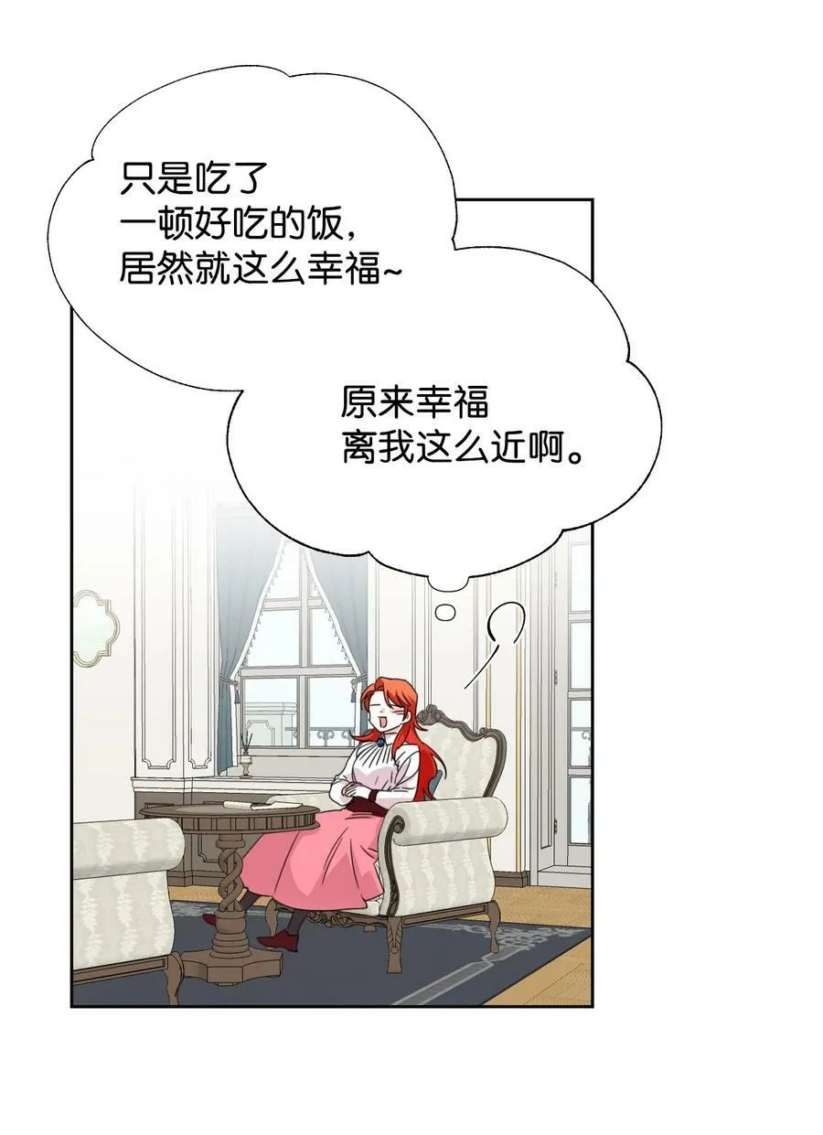 31 我的人 第45页