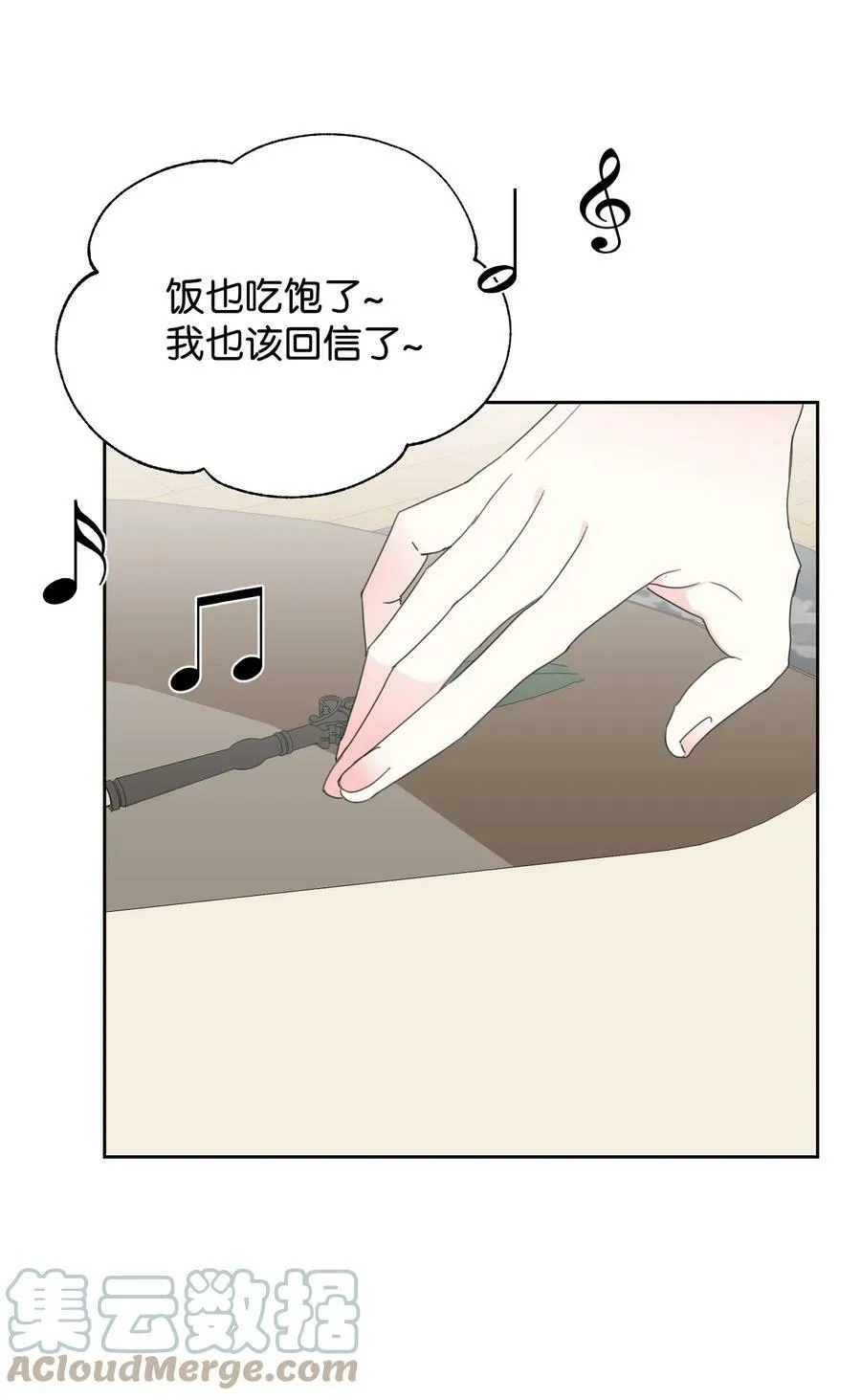 31 我的人 第46页