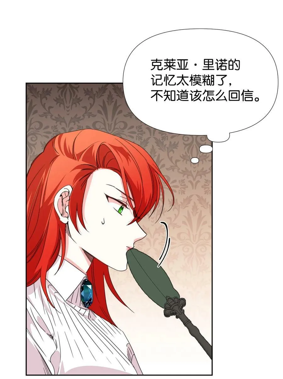 31 我的人 第51页