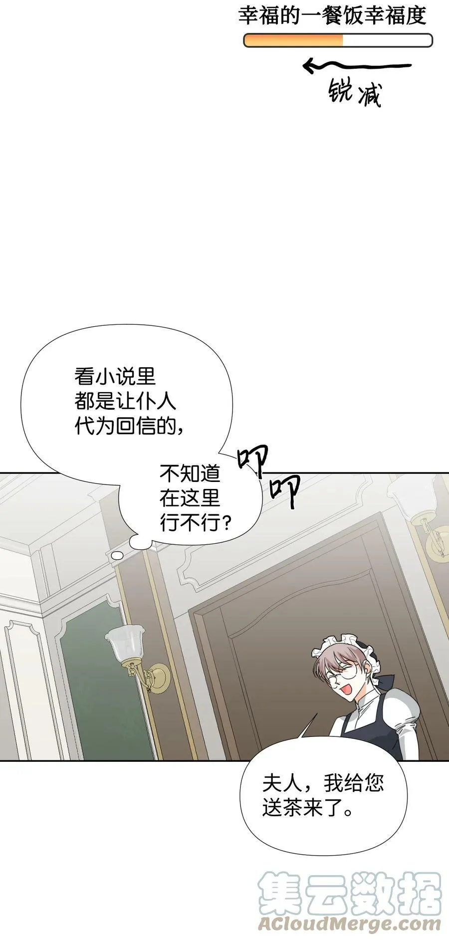 31 我的人 第52页