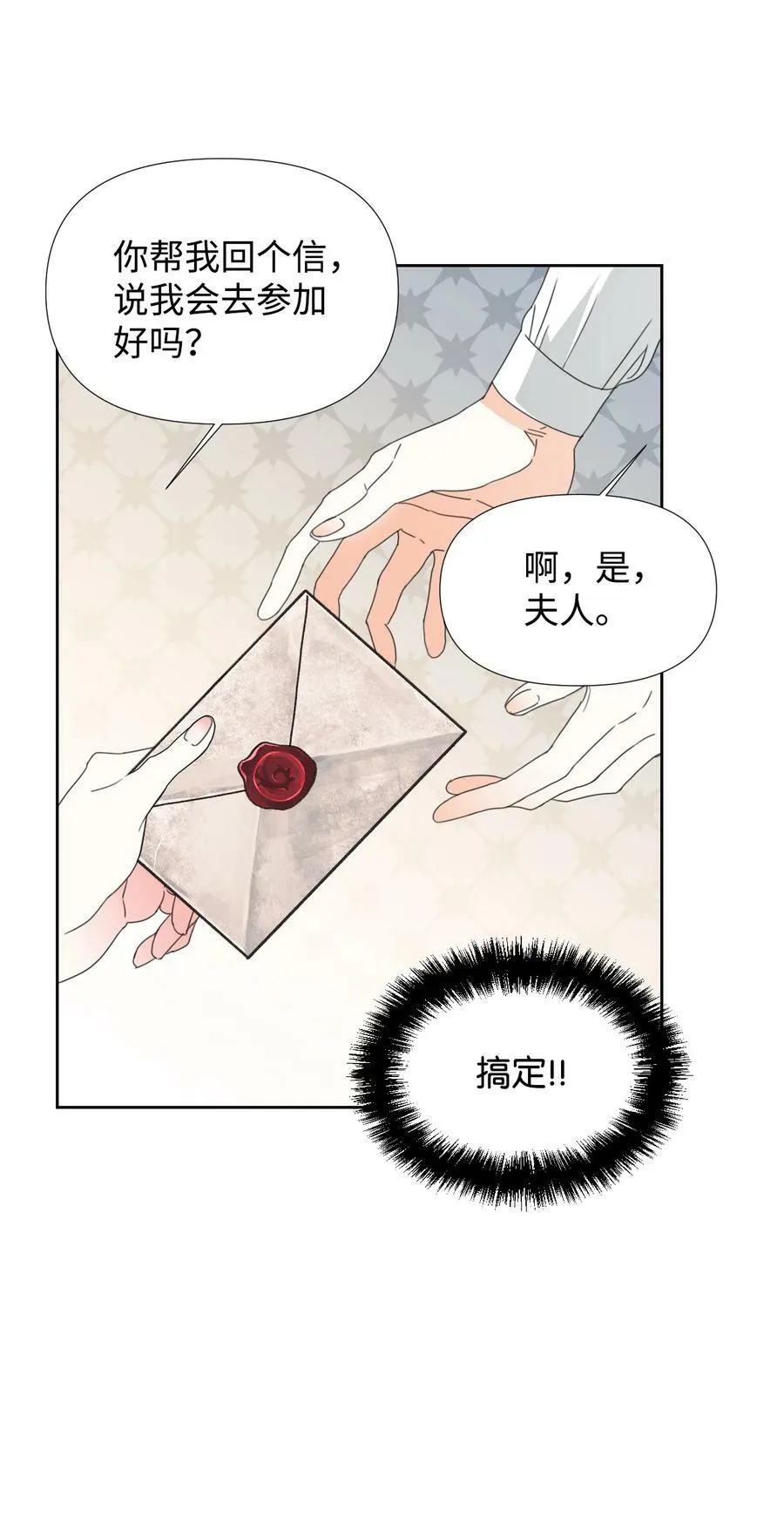31 我的人 第54页