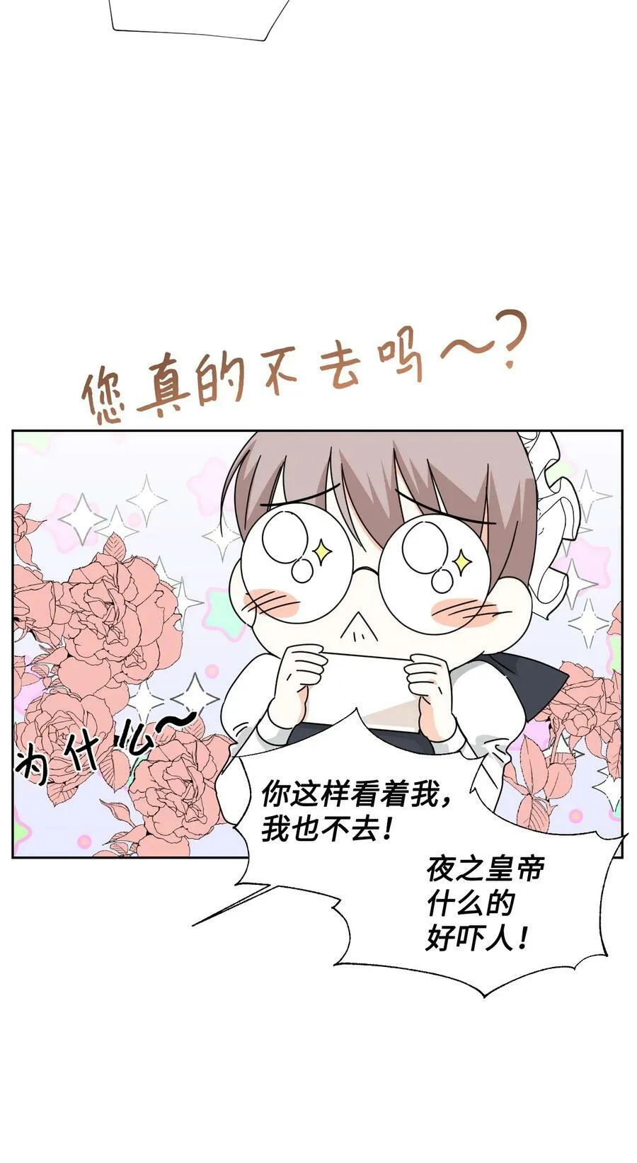 31 我的人 第56页