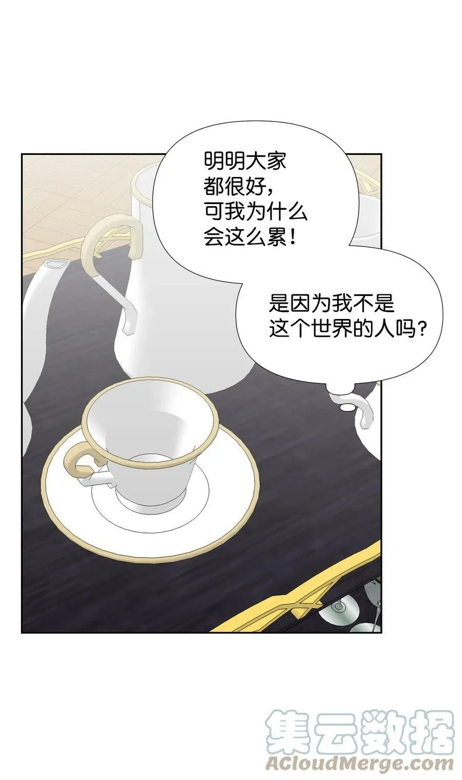 31 我的人 第58页