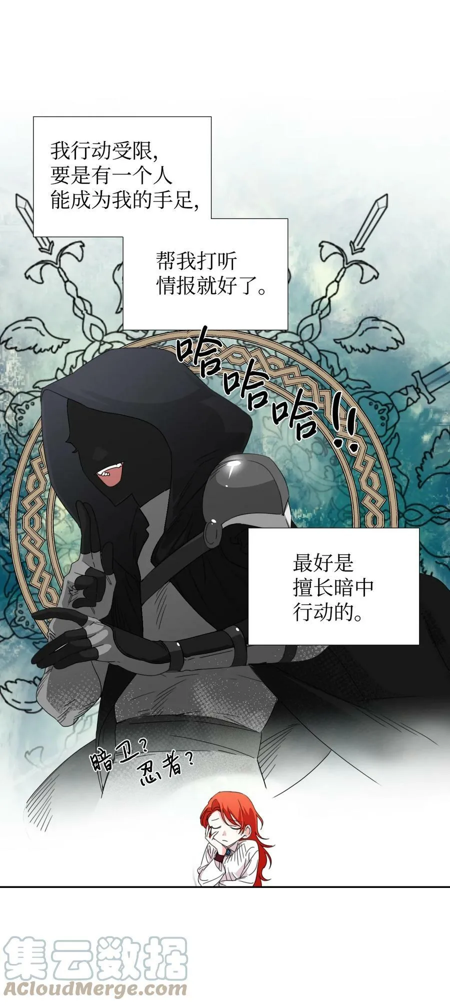 31 我的人 第61页