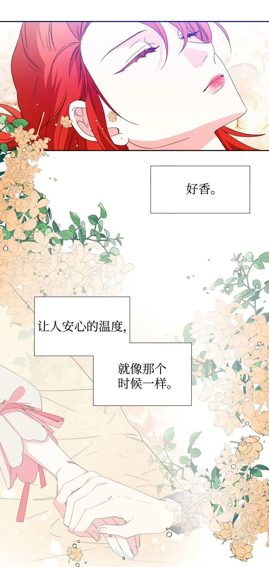 29 亲一下是约会吗 第3页