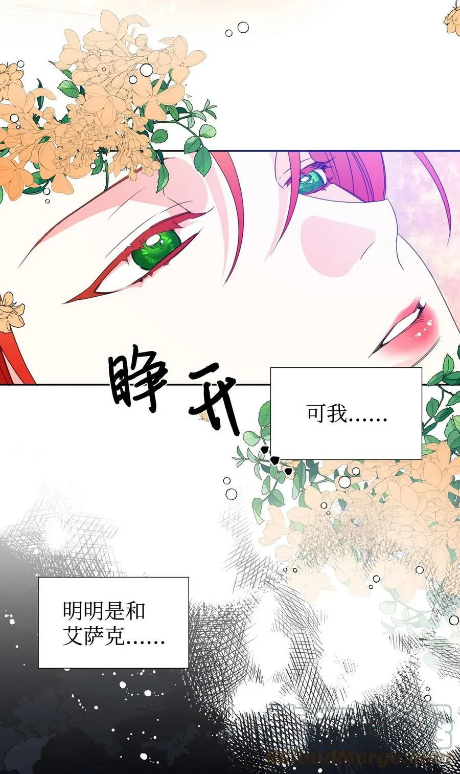 29 亲一下是约会吗 第4页