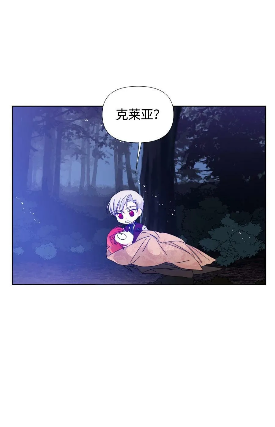 29 亲一下是约会吗 第6页