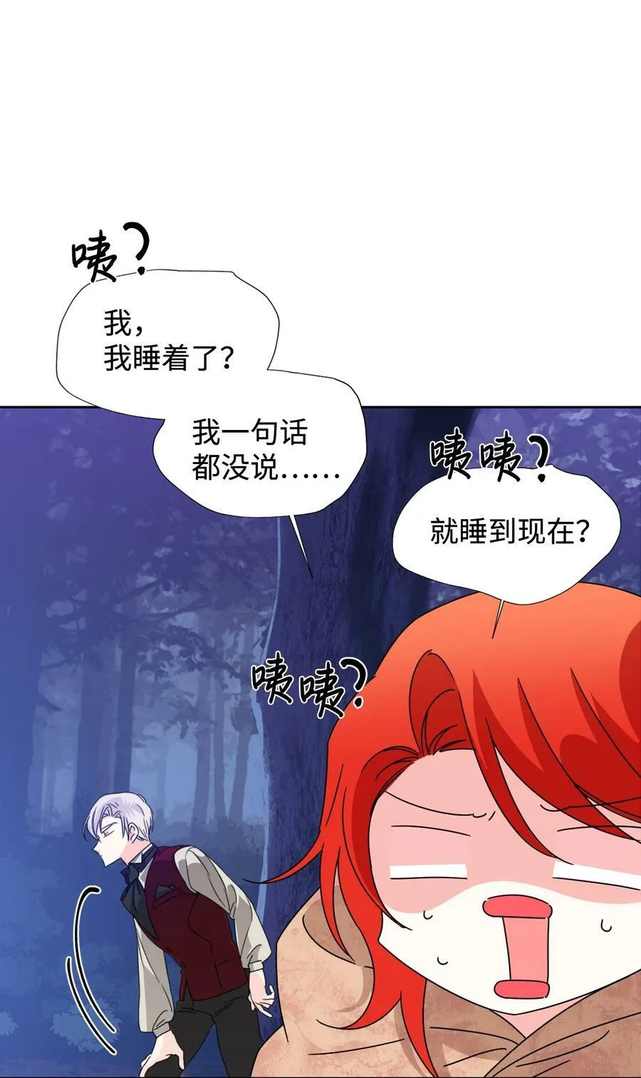 29 亲一下是约会吗 第8页