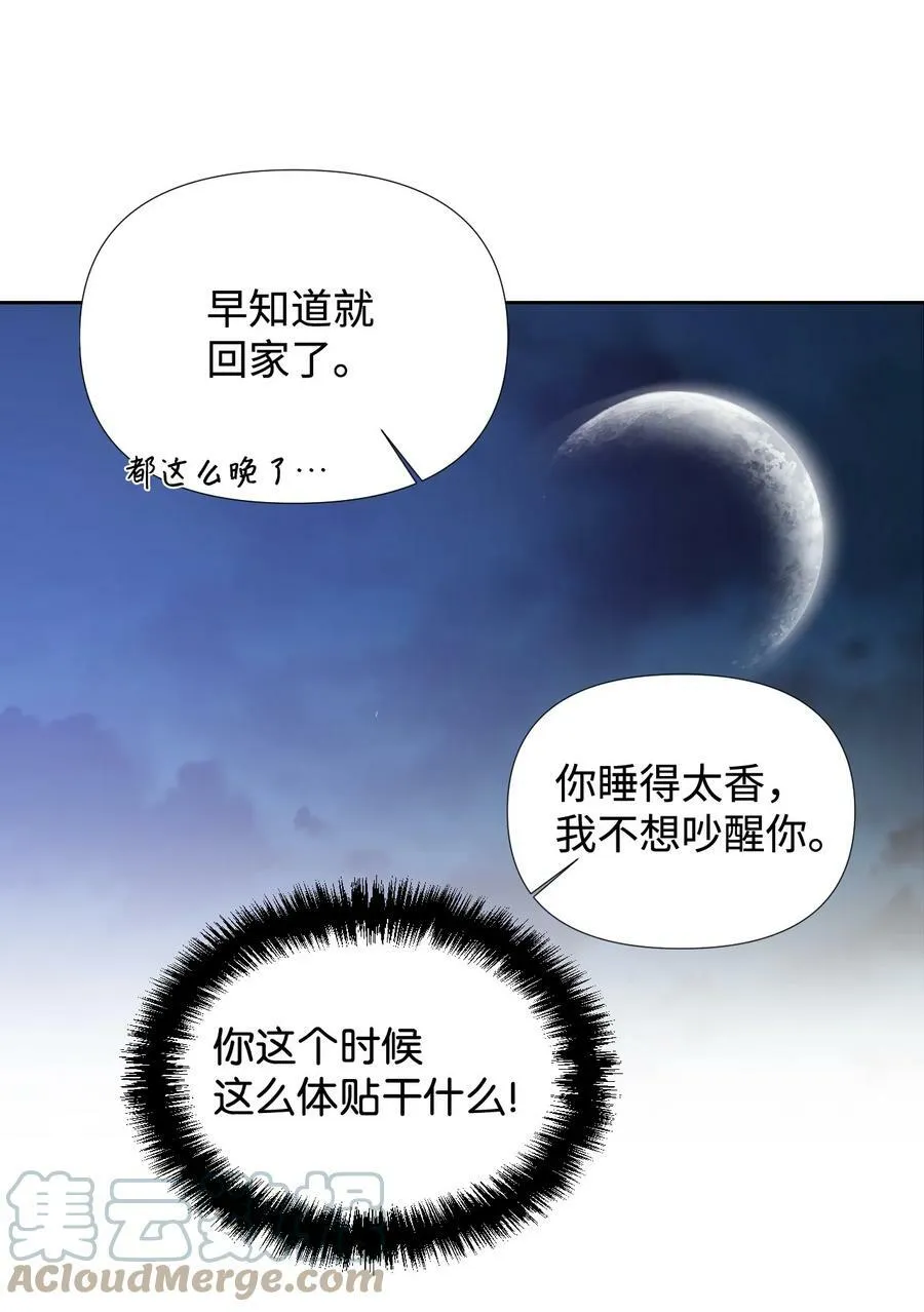 29 亲一下是约会吗 第10页