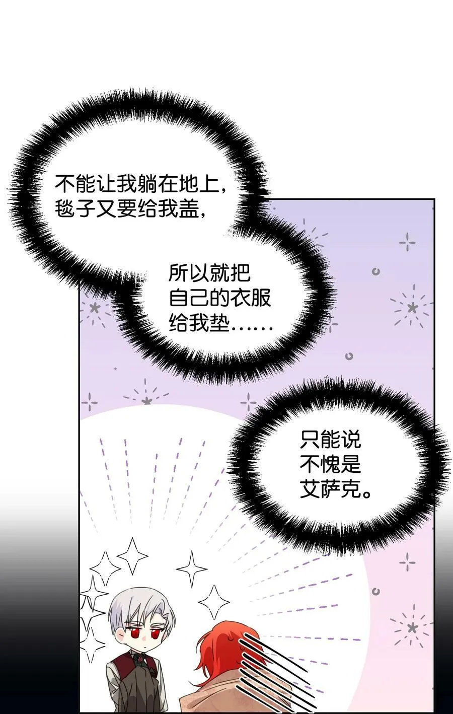 29 亲一下是约会吗 第14页
