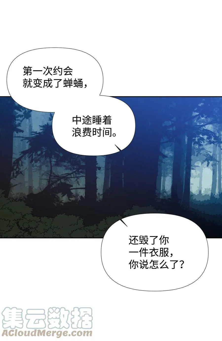 29 亲一下是约会吗 第16页