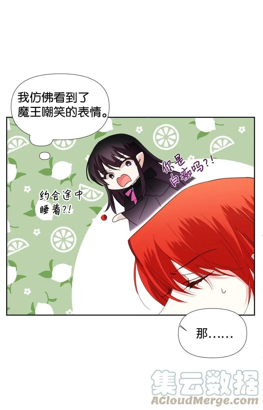 29 亲一下是约会吗 第19页