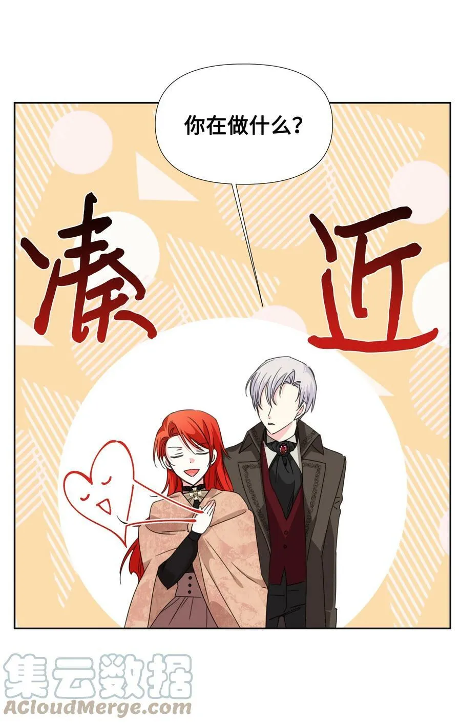 29 亲一下是约会吗 第37页