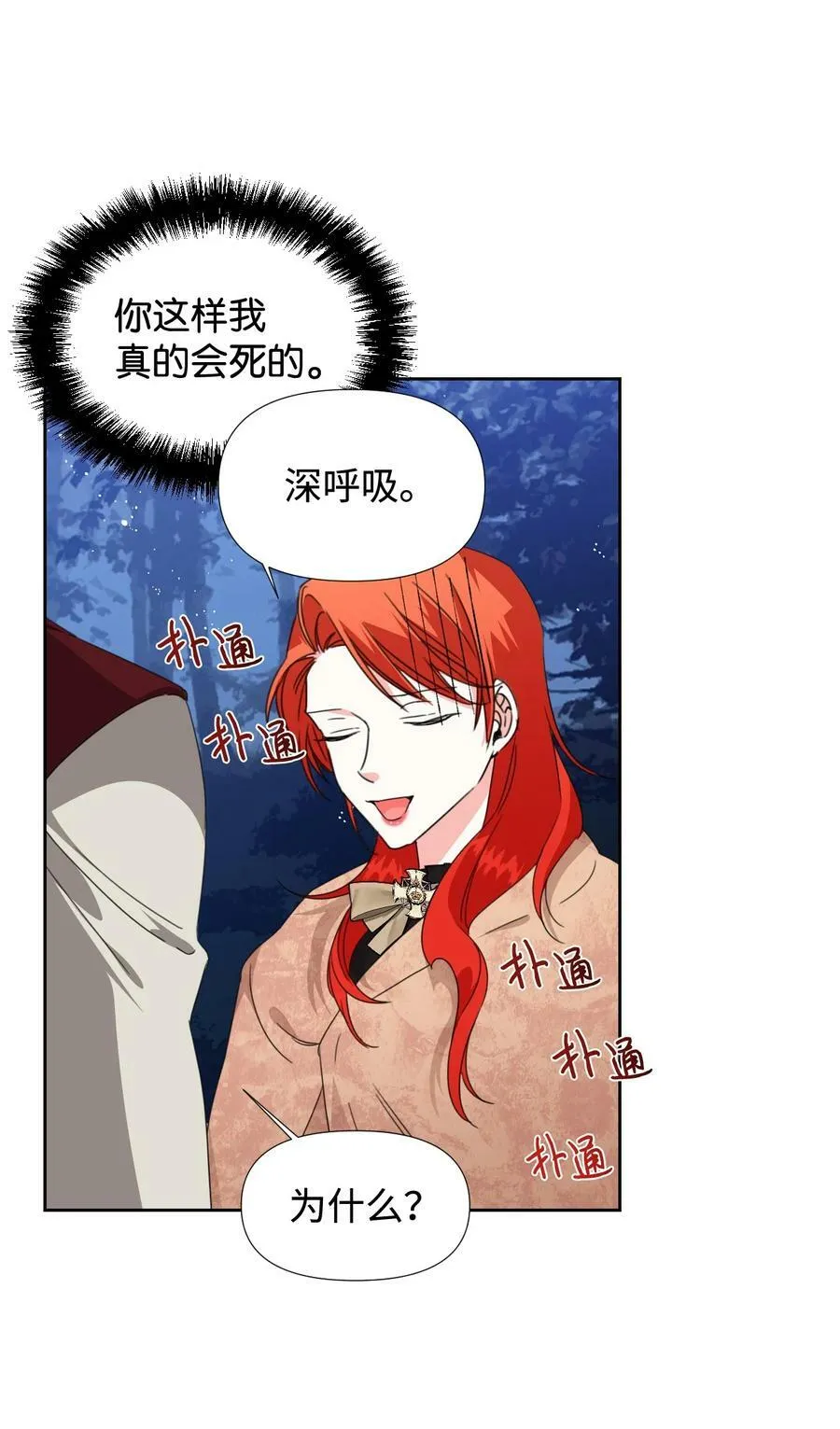 29 亲一下是约会吗 第38页