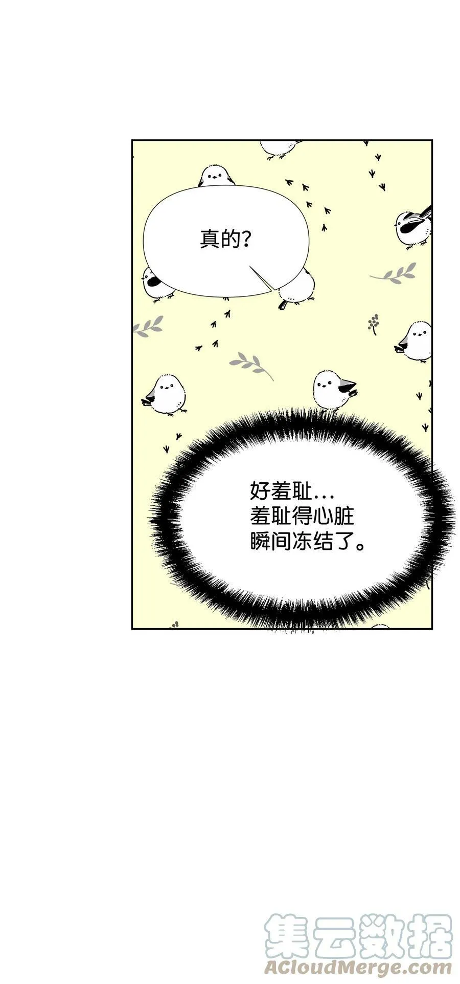 29 亲一下是约会吗 第46页