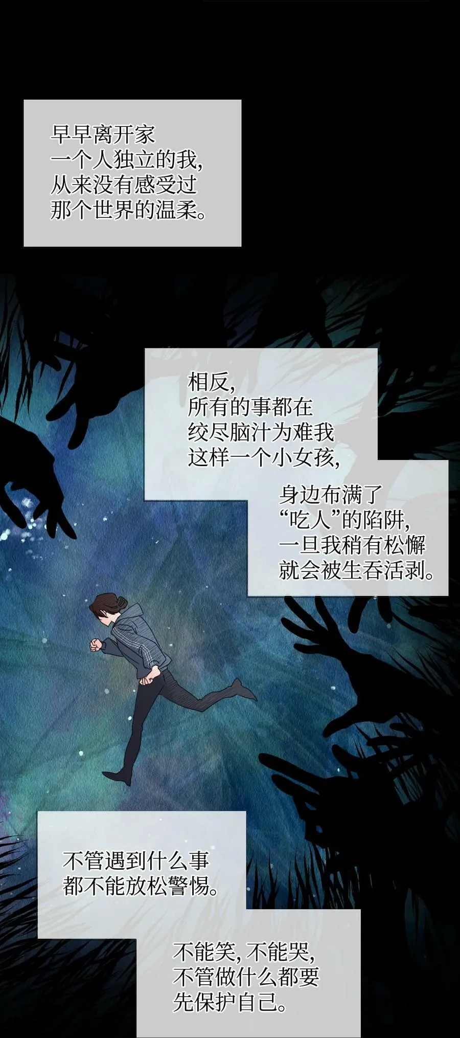 29 亲一下是约会吗 第53页