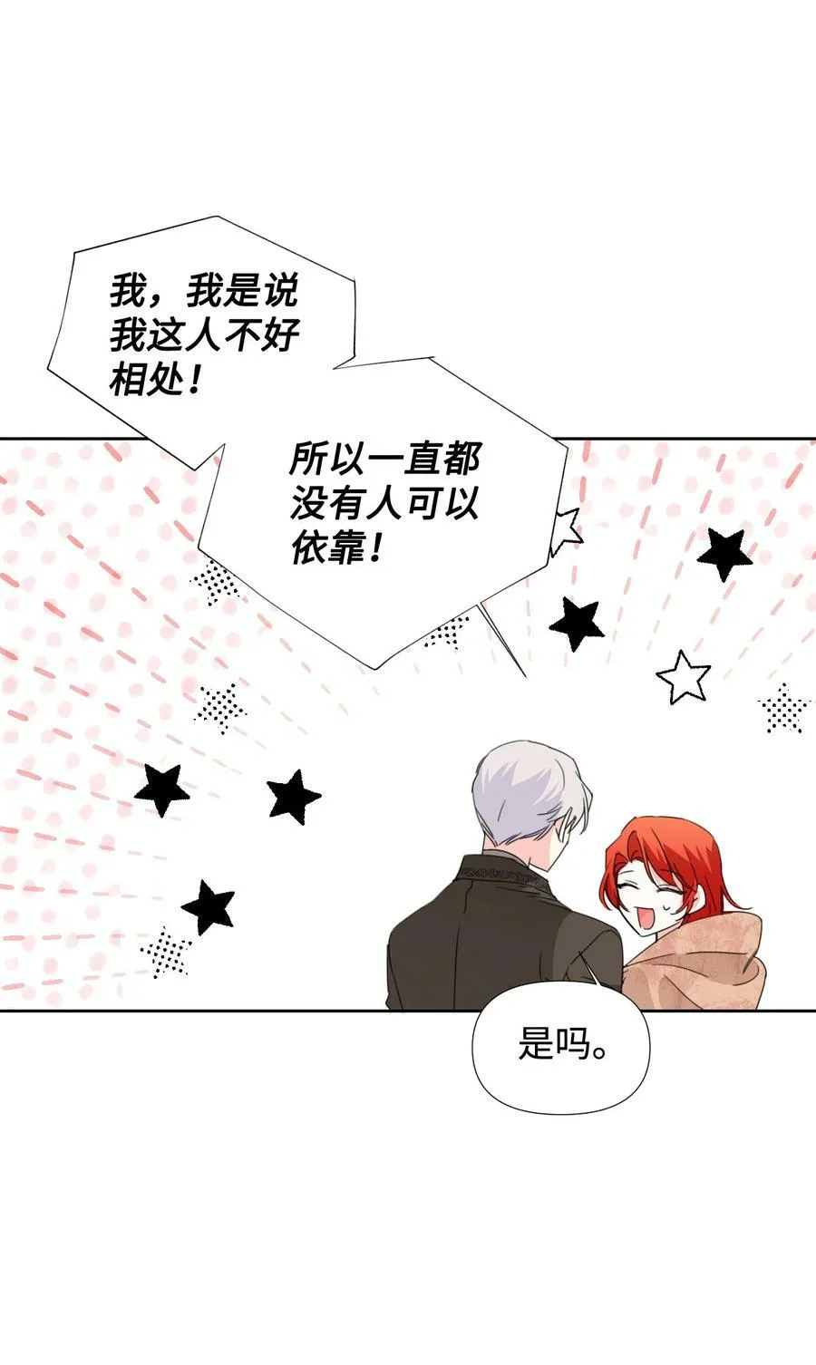 29 亲一下是约会吗 第56页