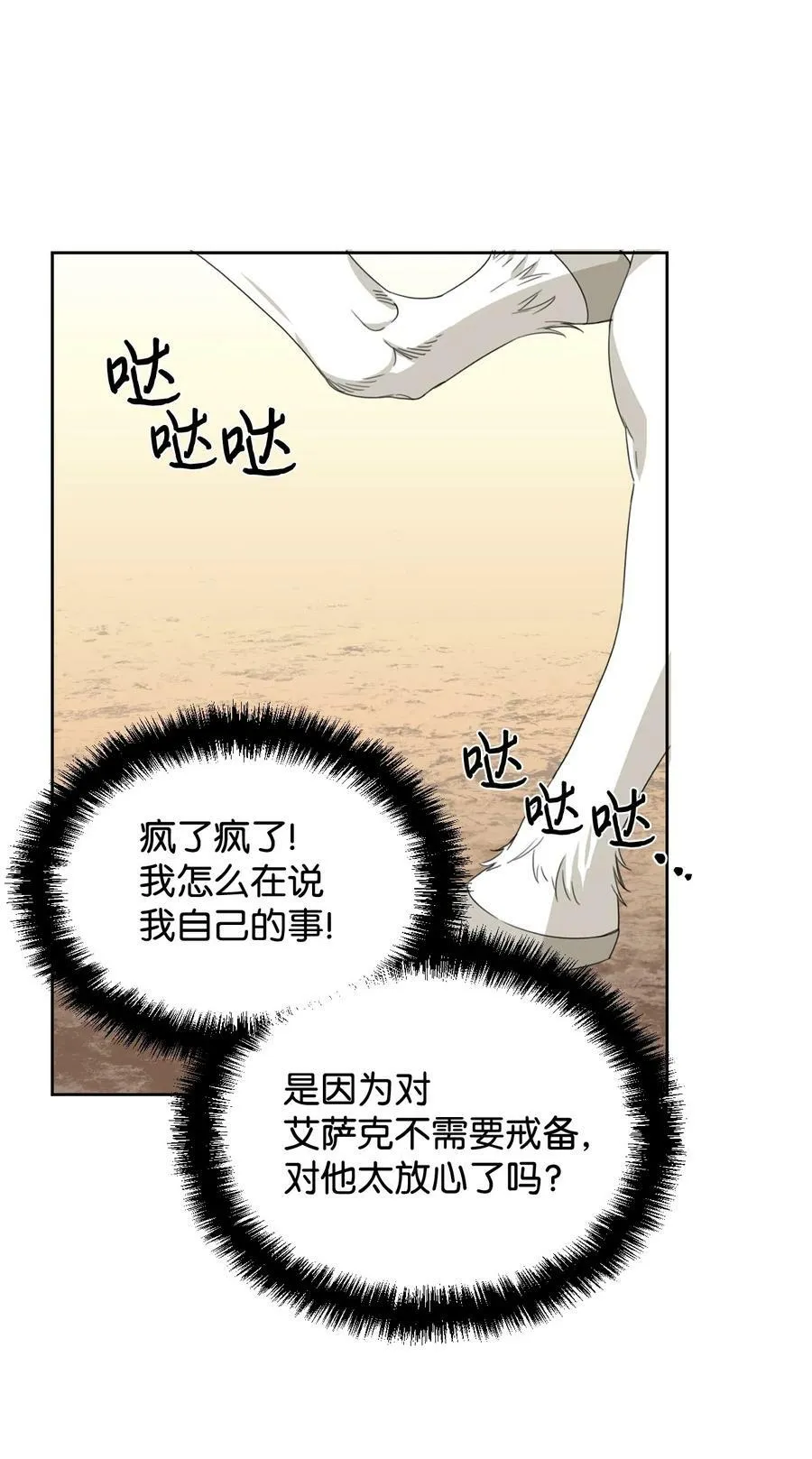 29 亲一下是约会吗 第57页