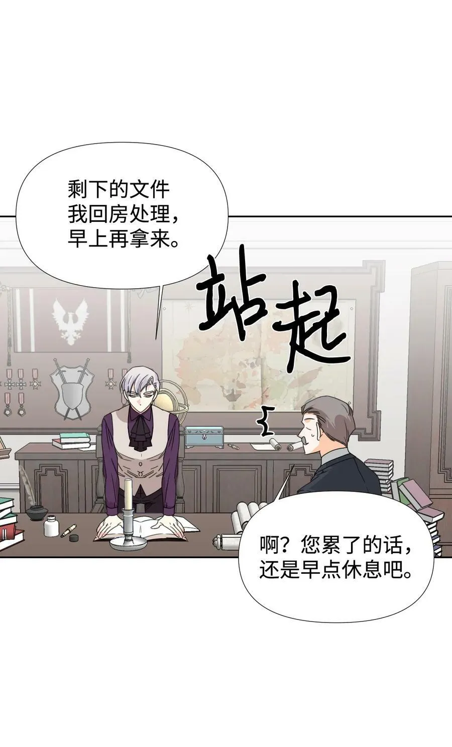 30 又是过度保护的一天 第5页