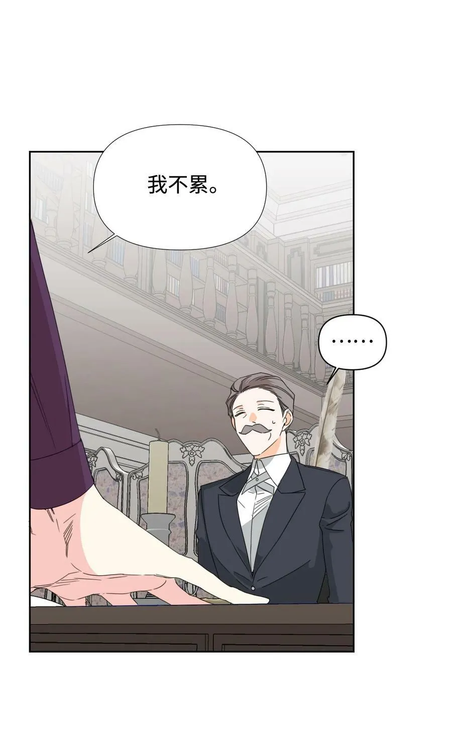 30 又是过度保护的一天 第6页