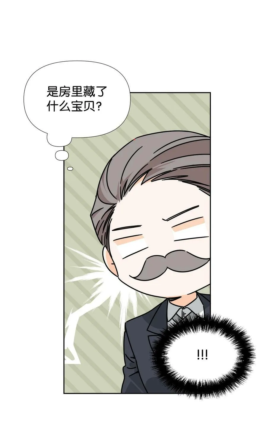 30 又是过度保护的一天 第8页