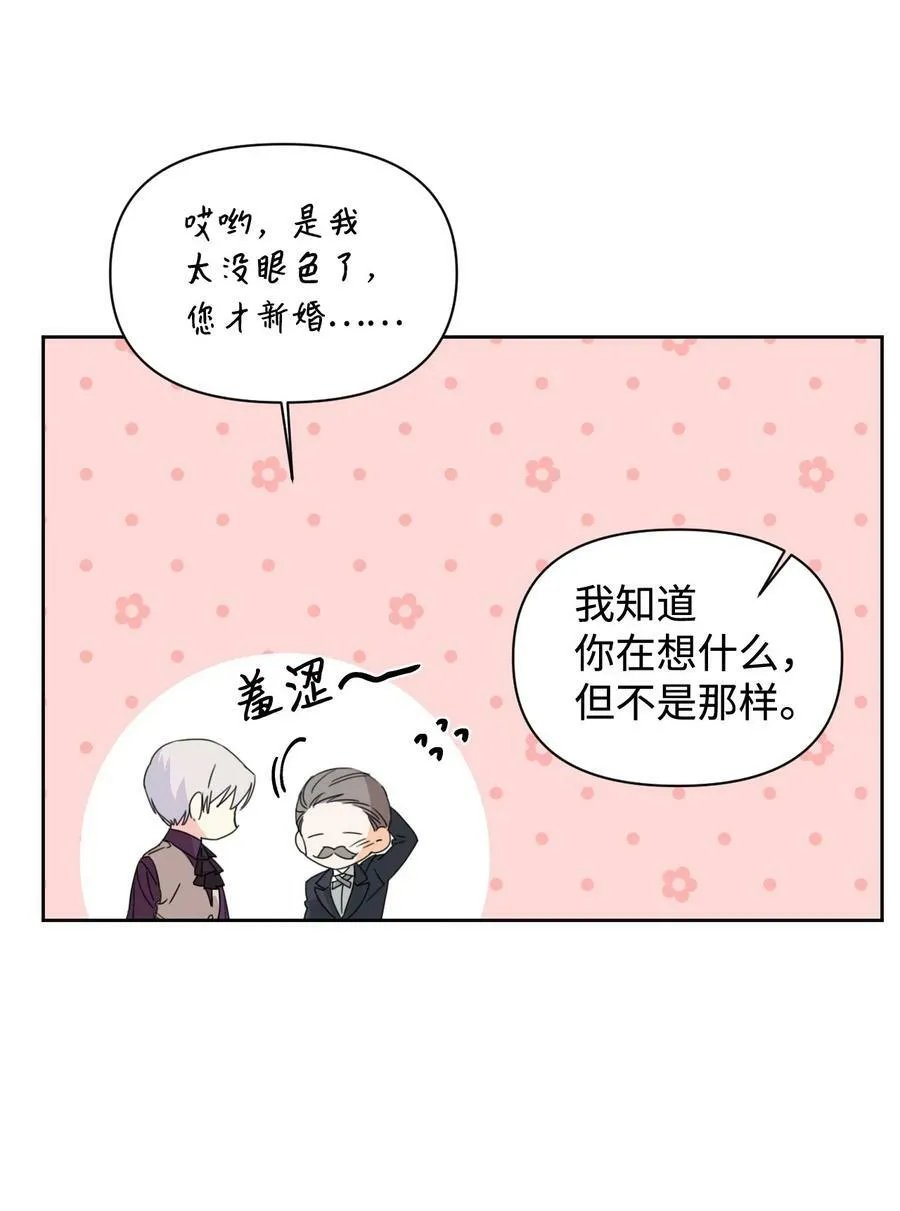 30 又是过度保护的一天 第9页