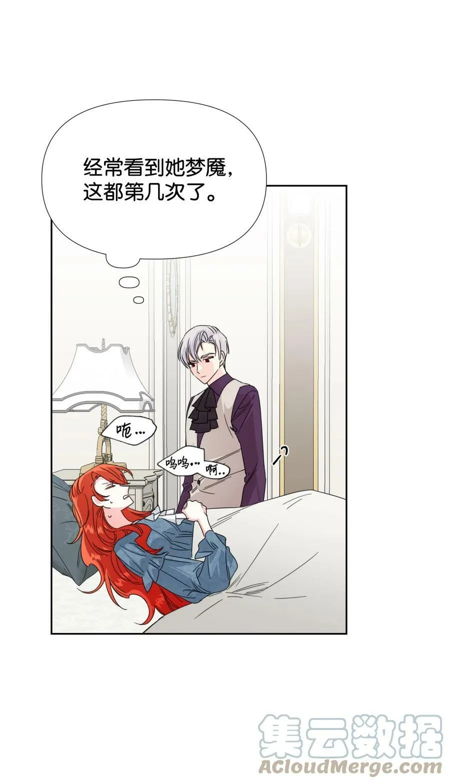 30 又是过度保护的一天 第13页