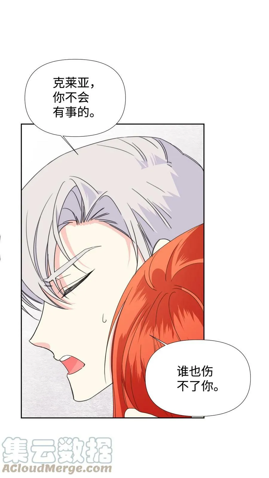 30 又是过度保护的一天 第22页