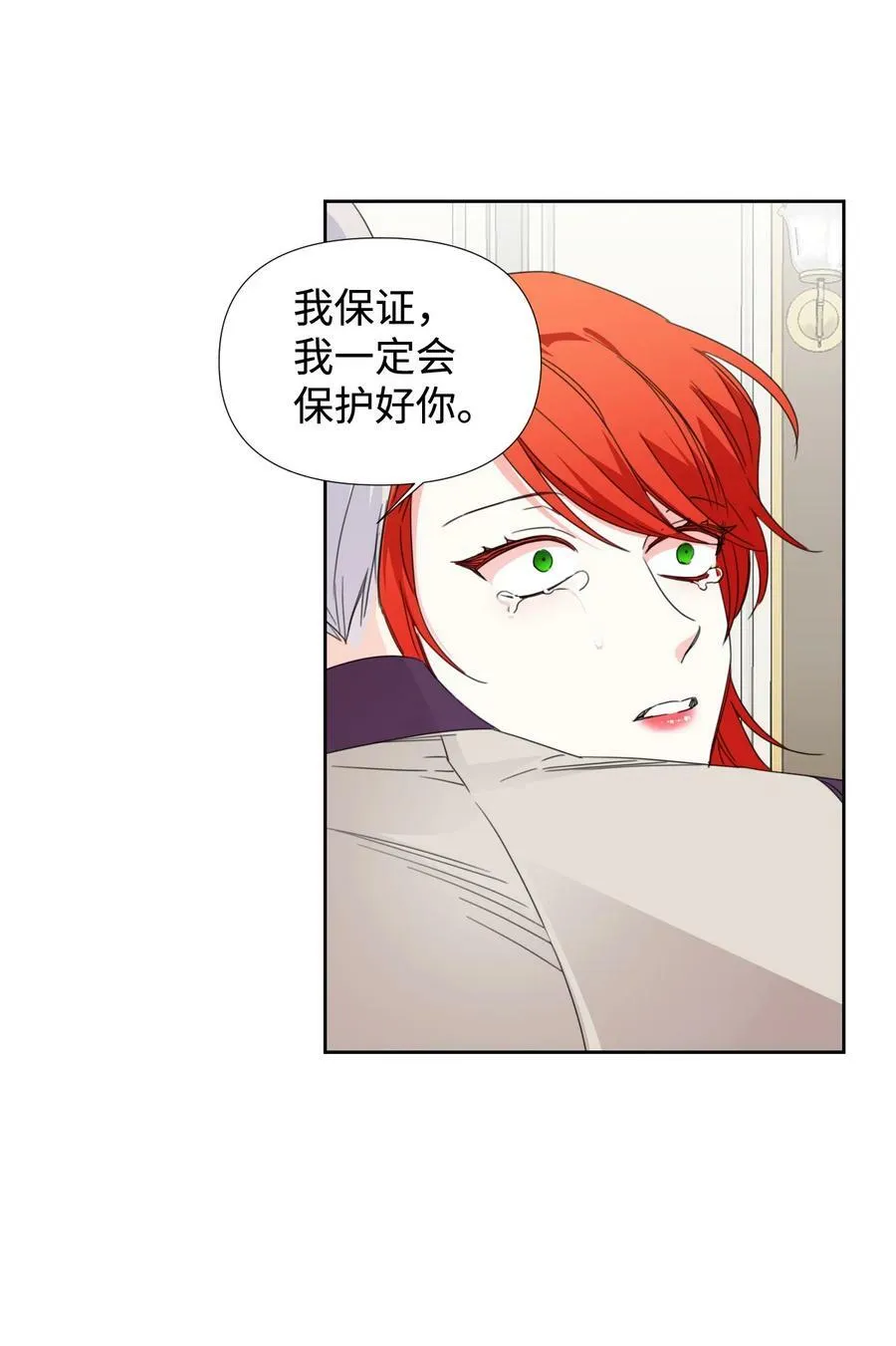 30 又是过度保护的一天 第23页