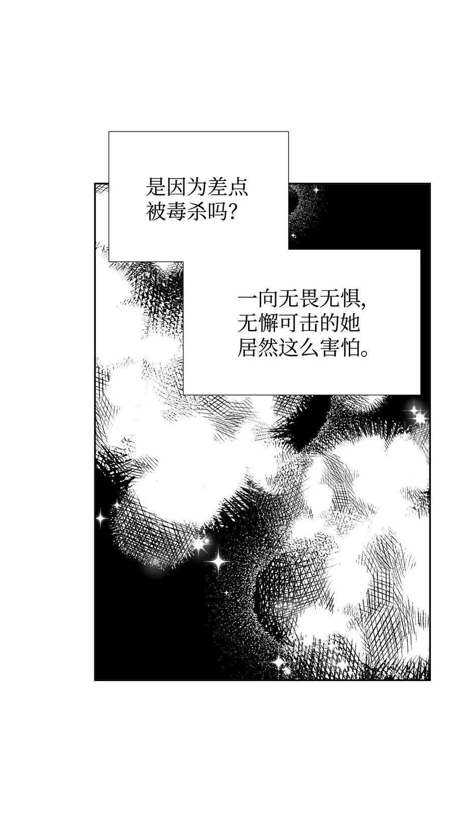30 又是过度保护的一天 第27页