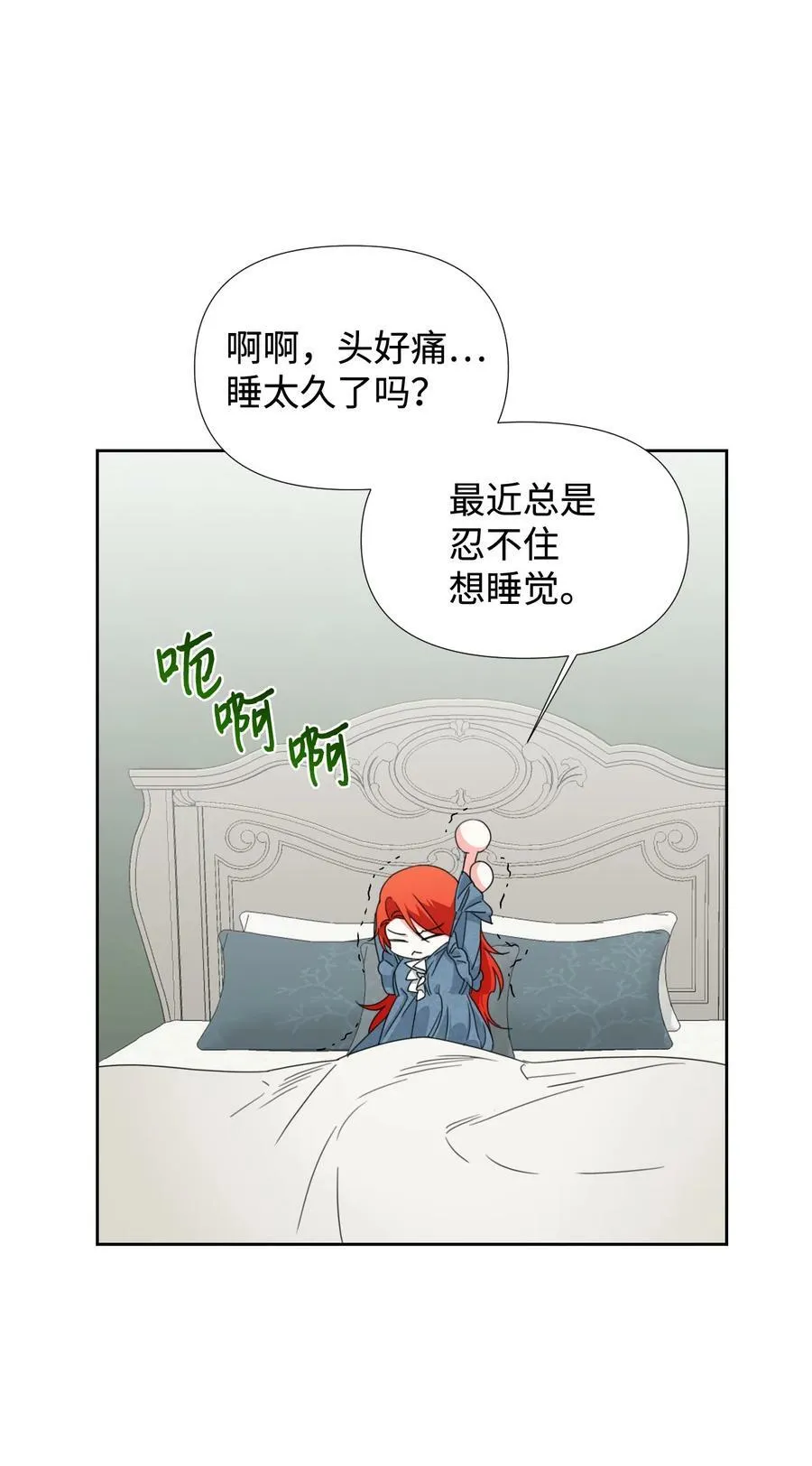 30 又是过度保护的一天 第42页