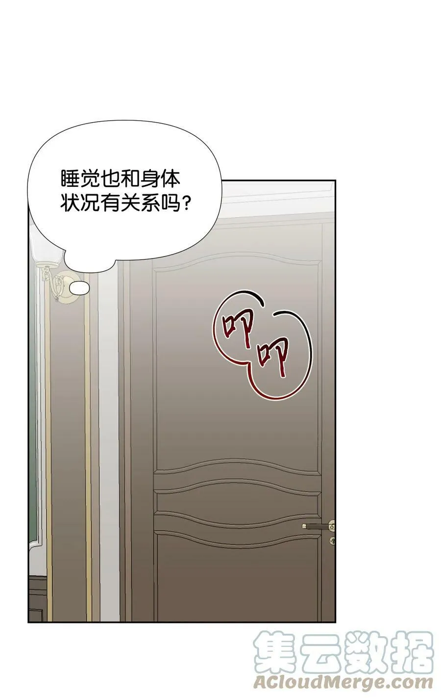 30 又是过度保护的一天 第43页