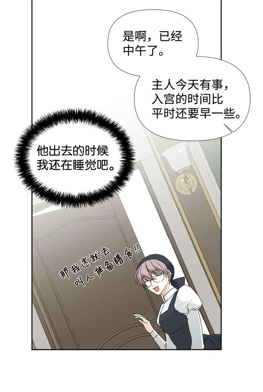30 又是过度保护的一天 第48页