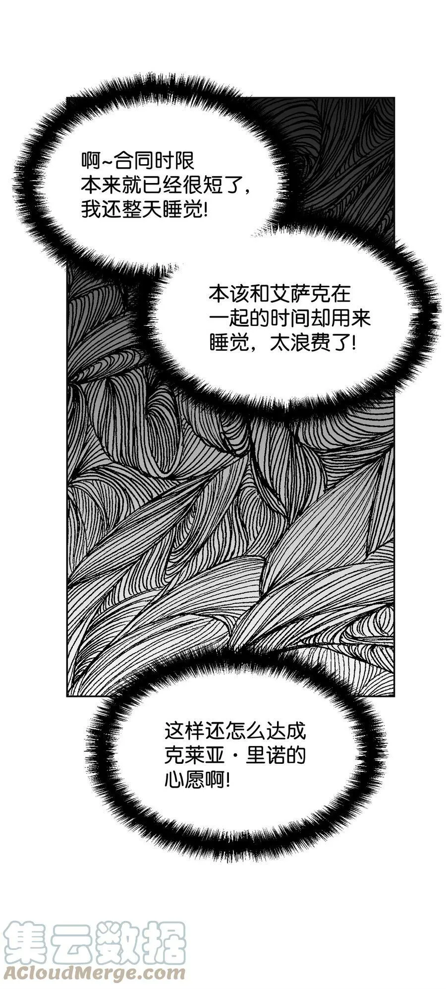 30 又是过度保护的一天 第49页
