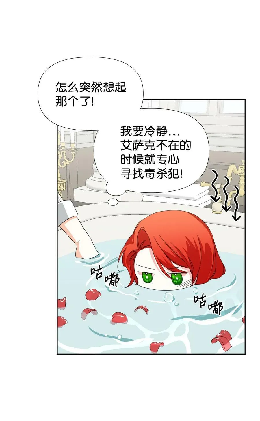 30 又是过度保护的一天 第53页