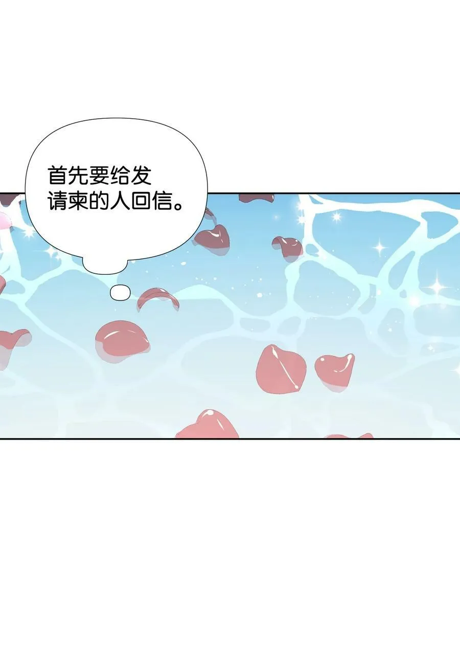 30 又是过度保护的一天 第54页