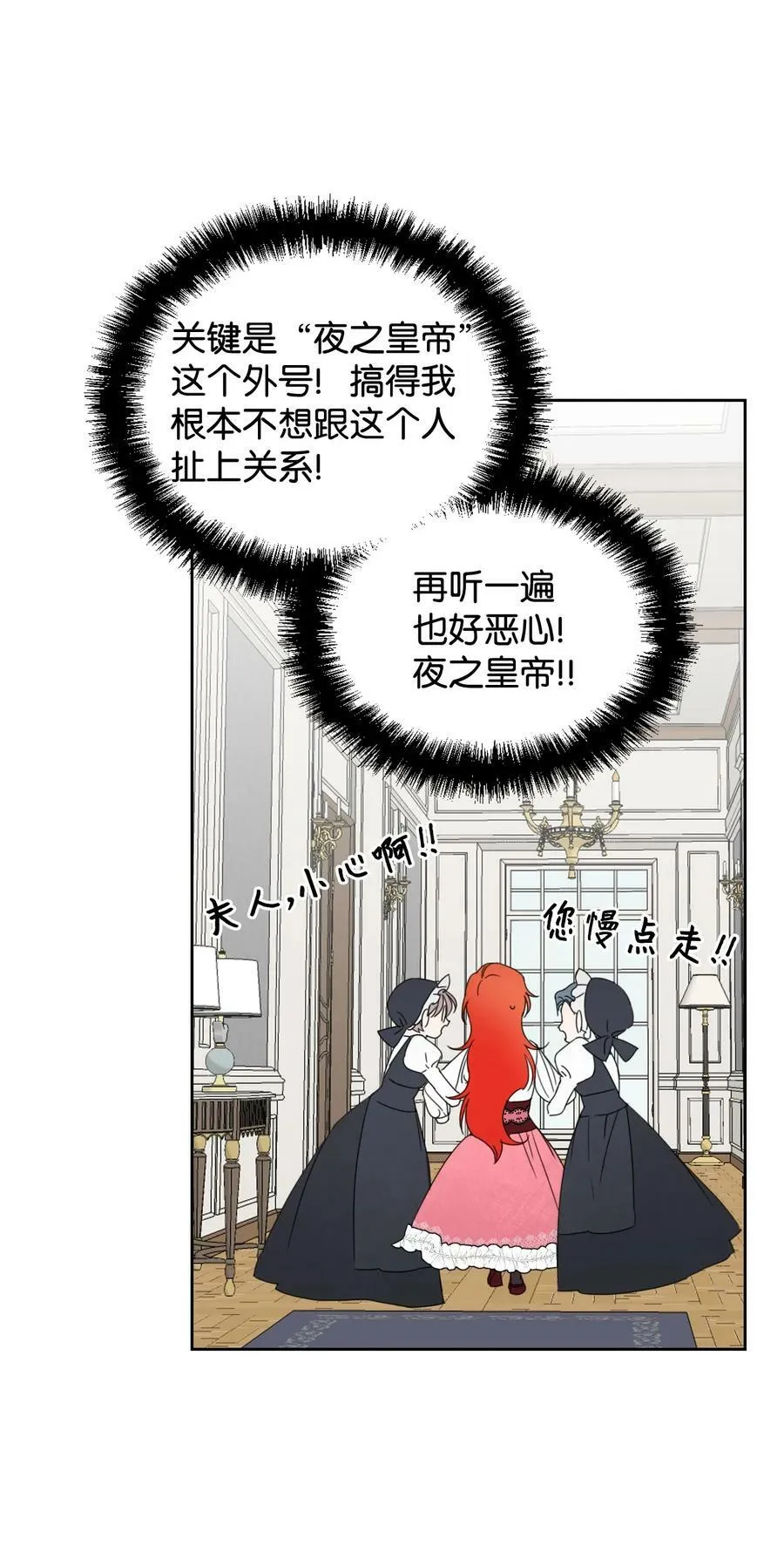 30 又是过度保护的一天 第59页